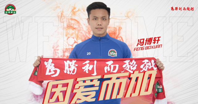 食过返寻味！河南队租借冯博轩，曝塔利斯卡推荐土超之人加盟沧州