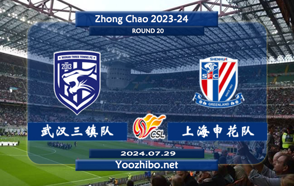 武汉三镇队vs上海申花队赛事前瞻分析：上海申花状态出色且稳定