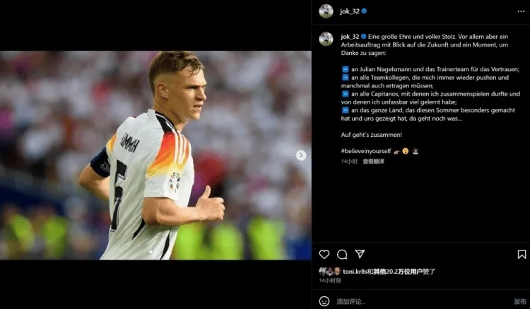 基米希担纲德国队长：自豪与荣幸交织，引领团队奋进