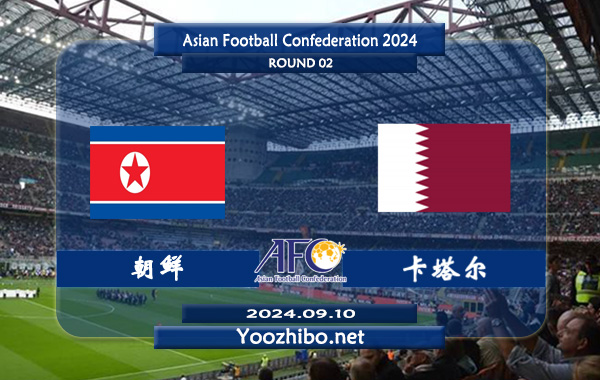 朝鲜vs卡塔尔赛事前瞻分析：卡塔尔客场能力提升不少