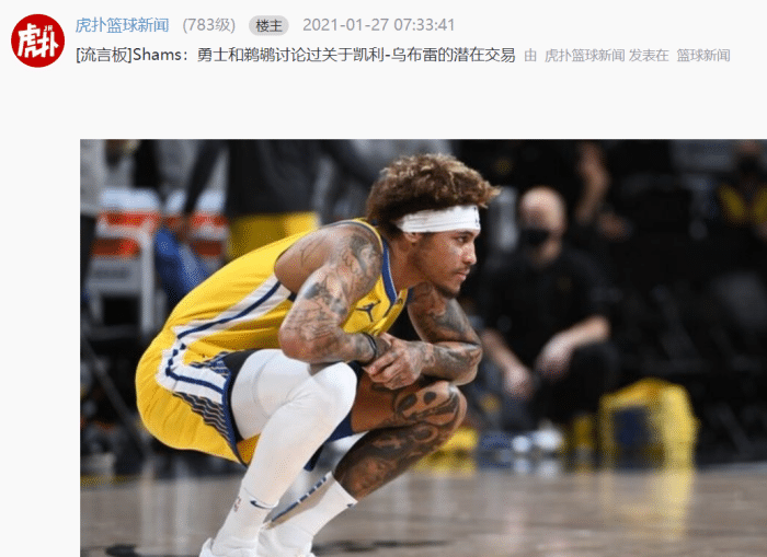 一夜两个交易传闻！勇士探讨用乌布雷换球哥+雷迪克，快船开抢罗斯！