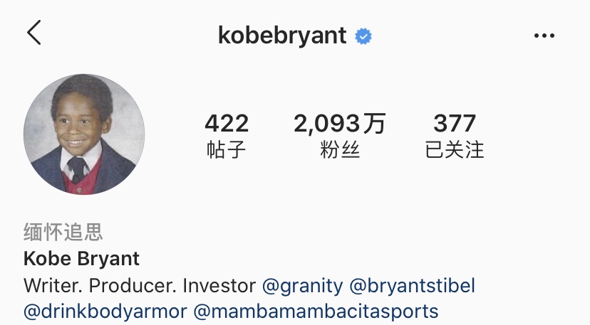 再见老大！科比INS账户正式被设为“缅怀追思”状态