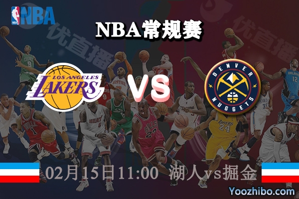 NBA常规赛 湖人vs掘金直播前瞻分析