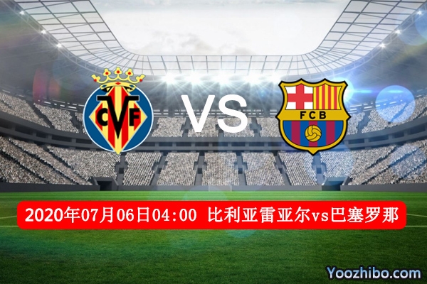 比利亚雷亚尔vs巴萨赛事前瞻分析：巴萨冠军梦极其艰巨