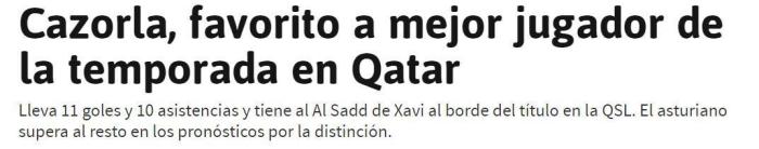 阿斯：卡索拉当选卡塔尔联赛MVP只是时间问题