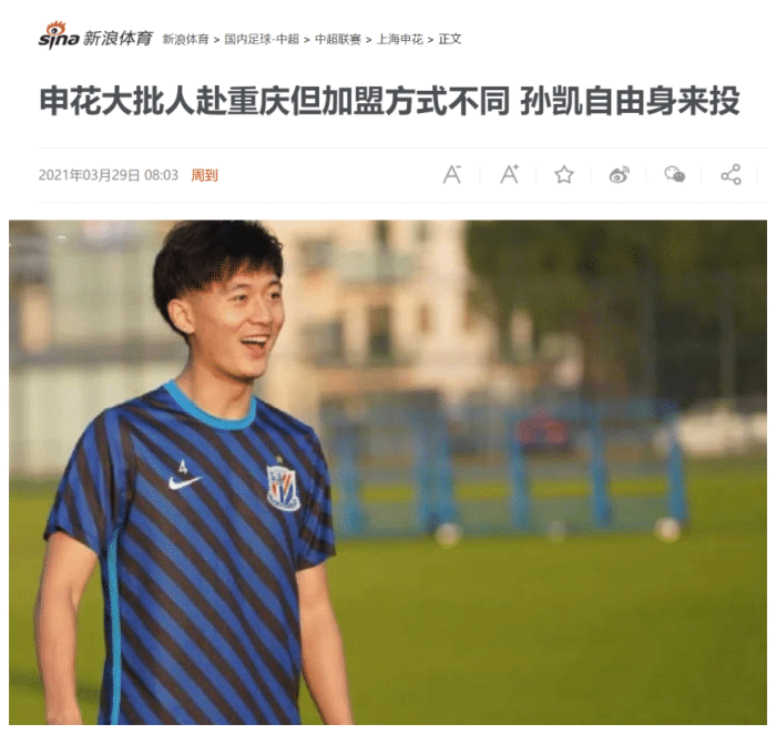 调整！山东泰山第6引援已有眉目！申花3人确定离队！