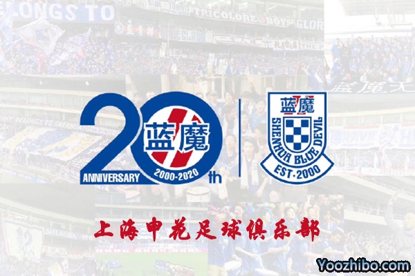 2020-21赛季上海申花球员名单一览