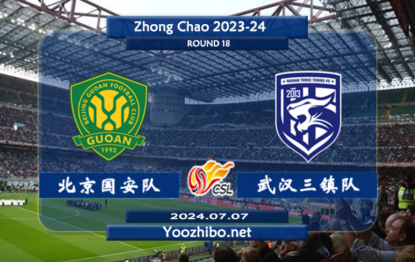 北京国安队vs武汉三镇队赛事前瞻分析：北京国安主场能力相当不错