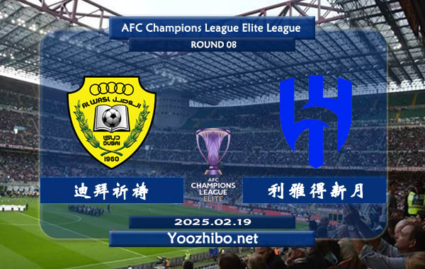 迪拜祈祷vs利雅得新月赛事前瞻分析：利雅得新月本赛季表现稳定出色