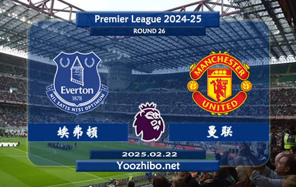 埃弗顿vs曼联赛事前瞻分析：埃弗顿进攻提升