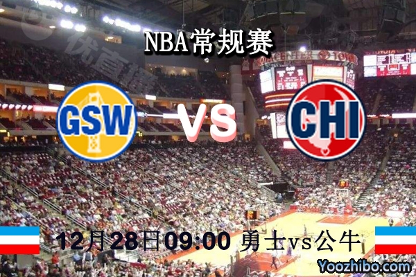 NBA常规赛 勇士vs公牛直播前瞻分析