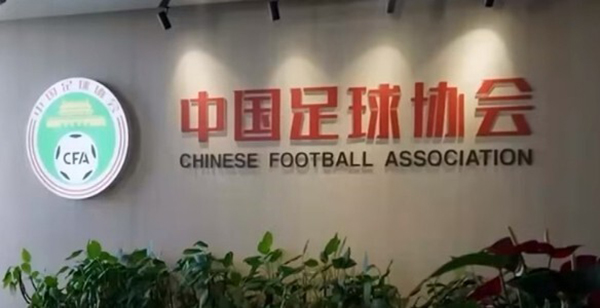 重磅！首批准入名单下周初公示，中超2强及广州、梅州等队或无缘，成都蓉城亦存变数