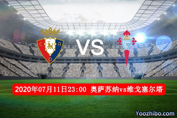 奥萨苏纳vs塞尔塔赛事前瞻分析：奥萨苏纳主场作战占据优势