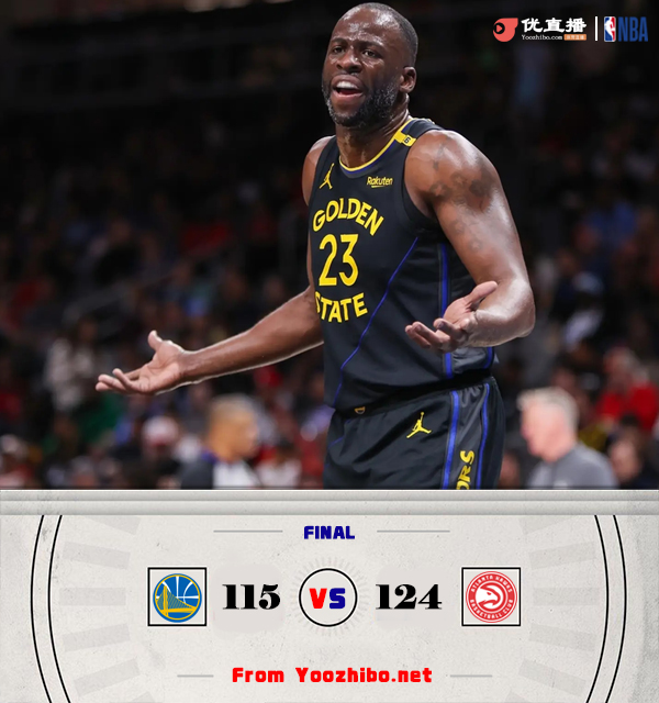 老鹰124-115战胜勇士 杨25+10 奥孔武22+12 巴特勒14罚25分