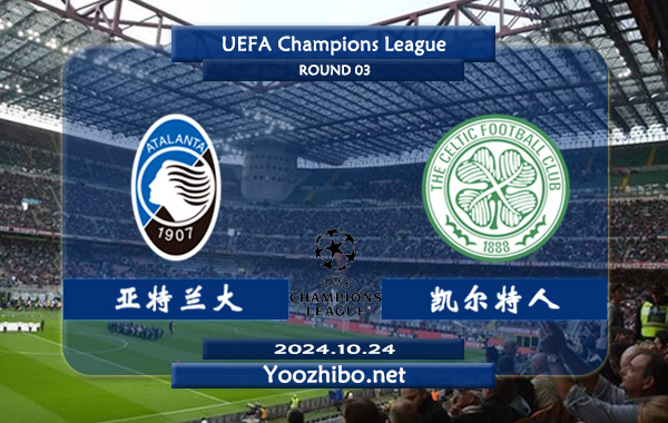 亚特兰大vs凯尔特人赛事前瞻分析：亚特兰大状态提升不少