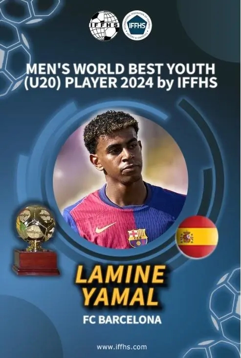 亚马尔闪耀足坛：荣膺2024年IFFHS 世界最佳U20男球员桂冠