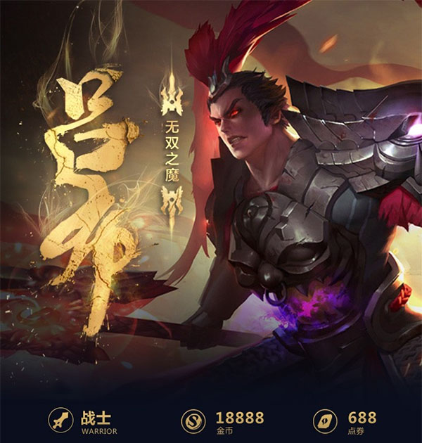 王者荣耀一图识英雄——无双之魔吕布 真实伤害大杀四方