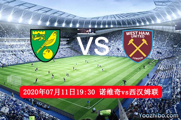 诺维奇vs西汉姆联赛事前瞻分析：西汉姆有望远离降级区