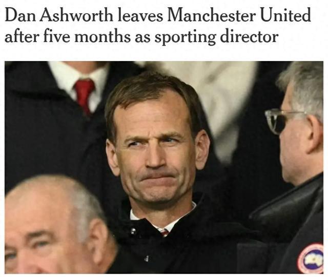 曼联重磅变故！加盟仅五月，足球总监阿什沃斯闪电离任