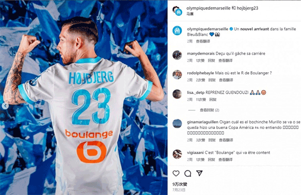 霍伊别尔转会马赛，自爆拥有法国血统