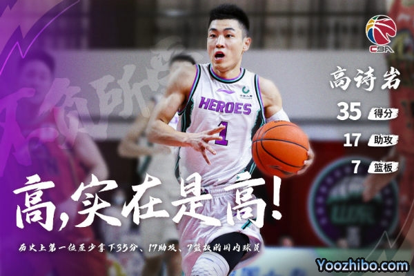 华人之光！CBA史上首位单场拿下35分17助攻7篮板的本土球员