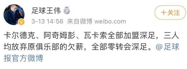 中超三大王牌外援放弃欠薪！零转会加盟深圳，拥8外援“新恒大”诞生？