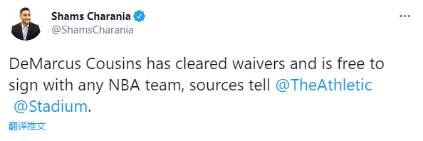 结束认领期！考辛斯正式成为完全自由球员，篮网和湖人球迷争起来了