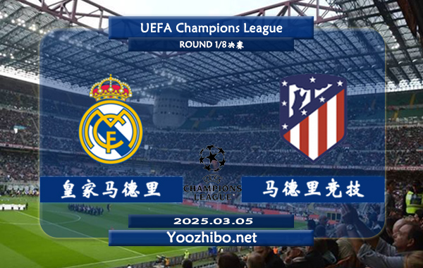 皇家马德里vs马德里竞技赛事前瞻分析：皇马进攻能力实属不错