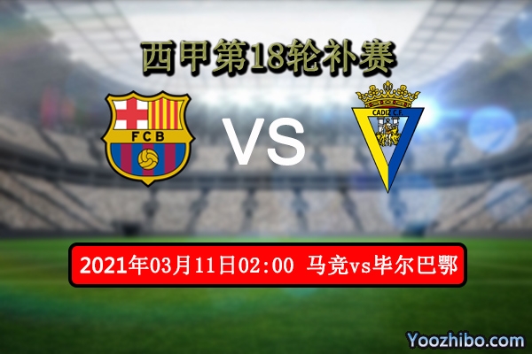 马竞vs毕尔巴鄂赛事前瞻分析：马竞状态下滑毕尔巴鄂保平争胜