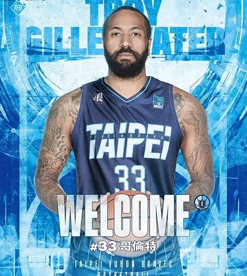 兴奋剂风波后，吉伦沃特告别CBA加盟台北富邦勇士