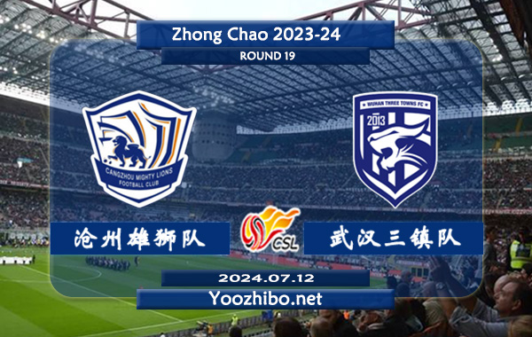 沧州雄狮队vs武汉三镇队赛事前瞻分析：武汉三镇前锋恩里克状态出色