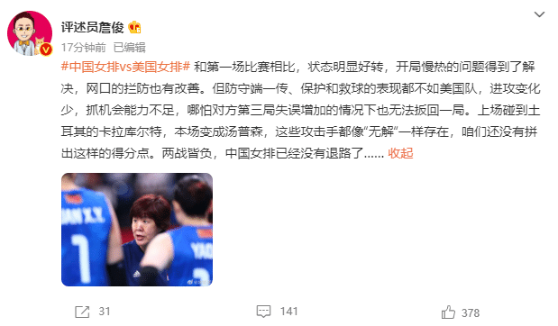 詹俊：两战皆负，中国女排已经没有退路了