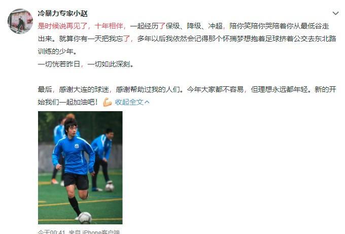 赵学斌告别大连人: 一切恍若昨日, 一切如此深刻