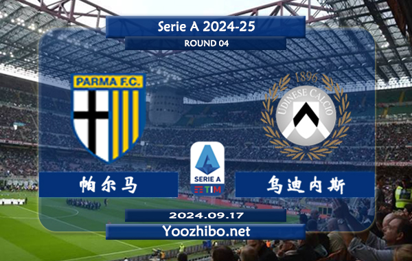 帕尔马vs乌迪内斯赛事前瞻分析：帕尔马半场有球能力不俗