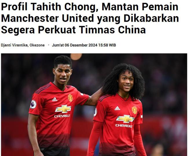 印尼媒体爆料：中国国足拟归化陈达毅等五将，阵容升级或可期？