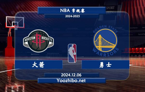 12月06日 NBA常规赛 火箭vs勇士直播前瞻分析