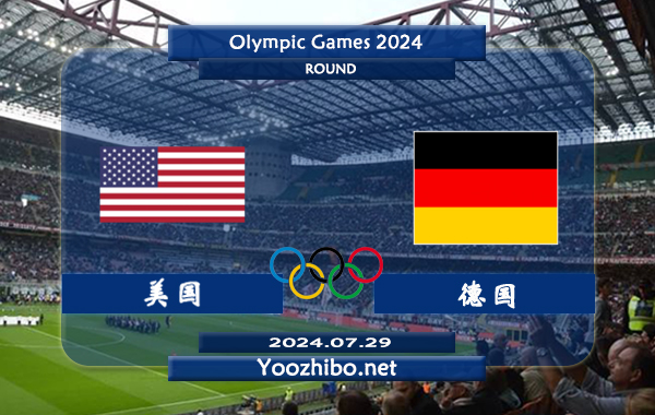 美国女足vs德国女足赛事前瞻分析：美国女足近期状态也很出色