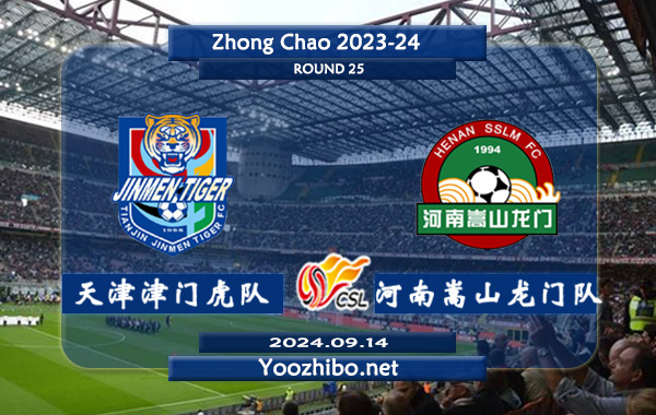 天津津门虎队vs河南嵩山龙门队赛事前瞻分析：天津津门虎主场能力提升不少