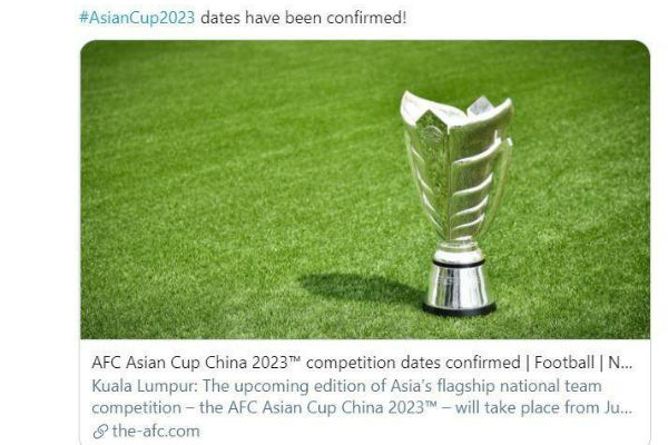 官方：2023年中国亚洲杯将于6月16日-7月16日举行