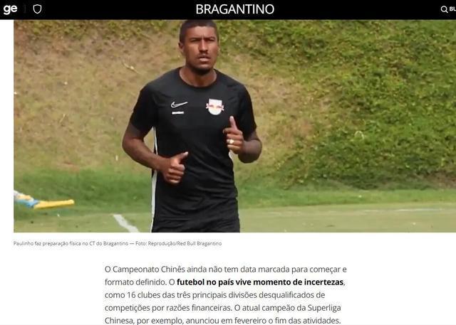 球迷心酸！恒大门将试训泰达，保利尼奥身穿巴甲球衣“菜地”训练