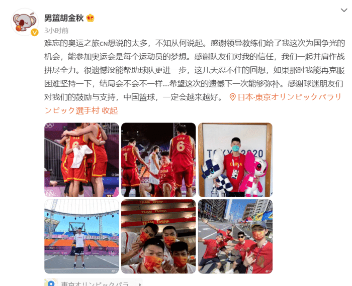 难忘的姚明式表情包！胡金秋：奥运留太多遗憾，中国篮球一定越来越好！