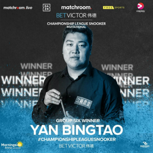 【冠军联赛战报】颜丙涛跻身胜者组 丁俊晖转战死亡第7小组！