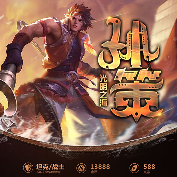 王者荣耀一图识英雄——光明之海孙策 无解连控席卷一切