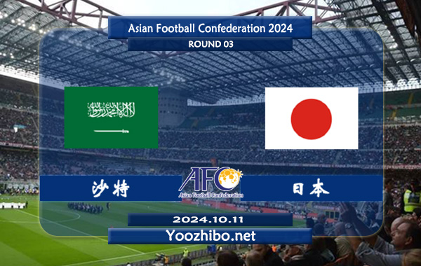 沙特vs日本赛事前瞻分析：日本状态出色