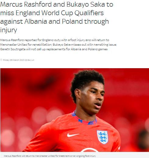 官方：拉什福德和萨卡因伤退出本期英格兰队