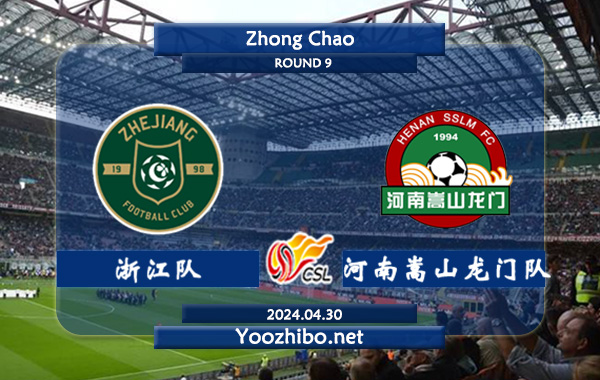 浙江队vs河南嵩山龙门队赛事前瞻分析：浙江队本赛季战绩为3胜1平4负
