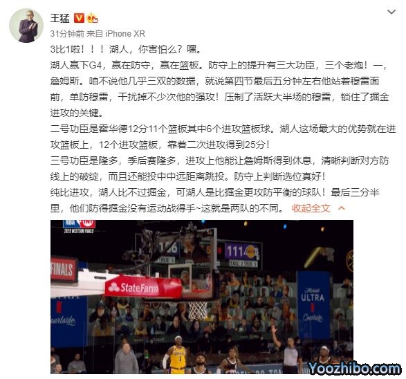 王猛赛后分析湖人掘金G4：3-1了，湖人你害怕么？
