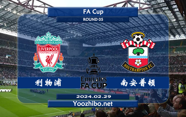 利物浦vs南安普顿赛事前瞻分析：利物浦主场胜率高达80%