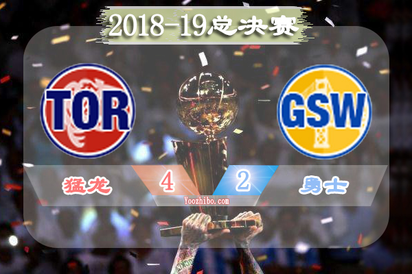 2018-19赛季NBA总决赛最有价值球员(FMVP)：伦纳德当选