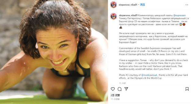 瑞典记者称俄美女冠军使用违禁品，后者爆粗口回击，不愧是战斗民族